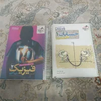 کتاب کمک درسی