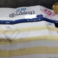 فروش طلا مثقالی 54 میلیون تومان|جواهرات|بوکان, |دیوار