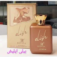 ادکلن شرکت فرگرانس لطافه ارض الزعفران