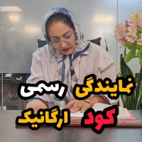 کود کشاورزی کامل ارگانیک/ به قیمت کارخانه