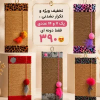 اسکرچر (عمده و تک) NG