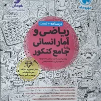 مناسب کنکور انسانی