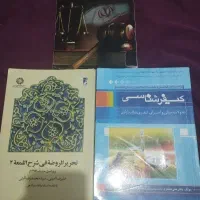 کتاب های حقوقی|کتاب و مجله آموزشی|بروجرد, |دیوار