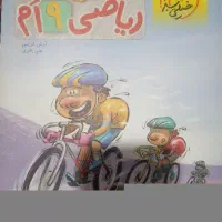 کتاب کار ریاضی نهم(خیلی سبز)