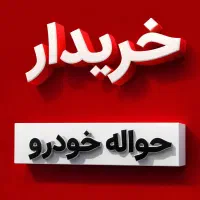 ثبت نام رایگان سایپا و بهمن موتور