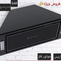 هود مخفی