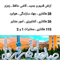 زمین. صدرا. فاز دو. تمامی نواحی. سرمایه گذاری|فروش زمین و ملک کلنگی|شیراز, شهرک گلستان|دیوار