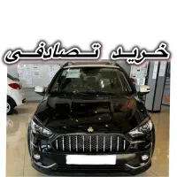اطلس تصادفی معاوضه و خرید