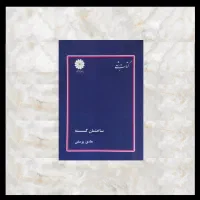 کتاب کنکور ارشد مهندسی کامپیوتر پوران پژوهش|لوازم التحریر|مشهد, زمرد|دیوار