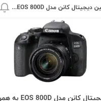 دوربین کانن 800D