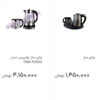 چای ساز