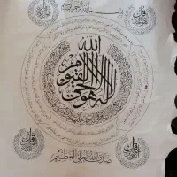 تابلو چهار قل و آیة الکرسی