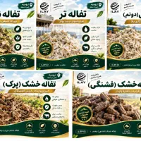 تفاله چغندر انواع مختلف آبدار/پرس/خشک/ملاس