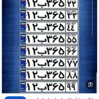 پلاک ماشین