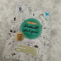 کتاب کمک درسی
