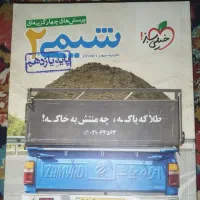 کتاب تست شیمی و فیزیک یازدهم رشته ریاضی