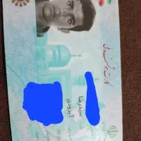 مدارک گمشده