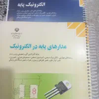 کتاب مدار پایه و الکترونیک
