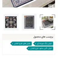 دوتخته فرش ۶متری|فرش|کبودرآهنگ, |دیوار