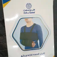 شانه بازو بند