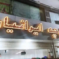 فروش-مغازه-به-متراژ-حدودا-160-متر-مربع