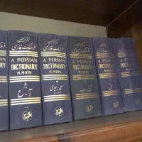 مجموعه ۶ جلدی کتب فرهنگ معین