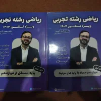 جزوه ریاضی معین کرمی