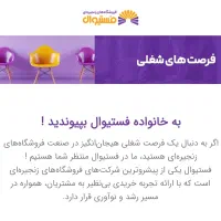 استخدام|استخدام خدمات فروشگاه و رستوران|تهران, شوش|دیوار