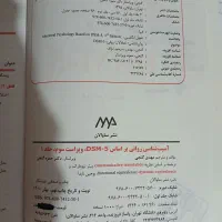 آسیب شناسی روانی گنجی|کتاب و مجله آموزشی|مشهد, شهید فرامرز عباسی|دیوار