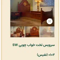 تخت خواب دو نفره