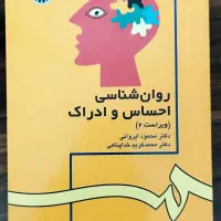 کتاب روانشناسی|کتاب و مجله آموزشی|مشهد, کوی دروی|دیوار