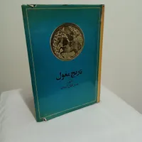 بالای ۲۰کتاب قدیمی و باارزش|کتاب و مجله مذهبی|تهران, حشمتیه|دیوار