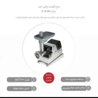 چرخ گوشت پارس خزر ۱۴۰۰R آکبند|خردکن، آسیاب، غذاساز|تهران, نازی‌آباد|دیوار