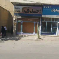 مغازه تجاری ملکیت