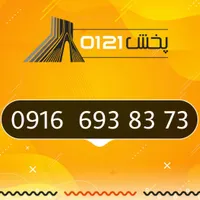 0916-693-83-73