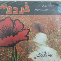 ۴۰۰  جلد مجله قدیمی
