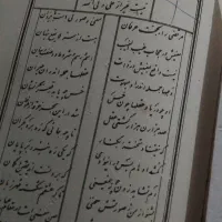 کتاب صفی علیشاه|کتاب و مجله تاریخی|مراغه, |دیوار