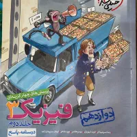 کتب درسی خیلی سبز