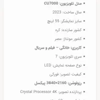 تلویزیون سامسونگ ۵۵ اینچ cu7000 پلمپ|تلویزیون و پروژکتور|کرمانشاه, |دیوار