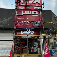 جشنواره فروش محصولات رونیکس