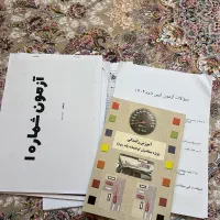 کتاب و سوالات اصلی منتخب شده