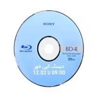 دیسک کپی خور PS4 ورژن 12.50 تا 12.52