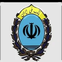 نیازمند انتقال امتیاز اعتبار ملی