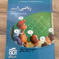 کتاب تست تجربی زیست فیزیک و ریاضی|کتاب و مجله آموزشی|آق قلا, |دیوار