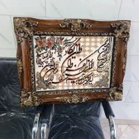 تابلوفرش و ان یکاد