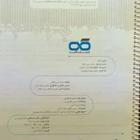 کتاب کاهه و هوش کمپلکس|کتاب و مجله آموزشی|قوچان, |دیوار