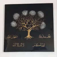 تابلو اذکار