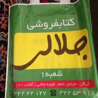 یک عدد کتاب زبان انگیلیسی خیلی سبز