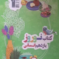 کتاب تست ۳ پایه|کتاب و مجله آموزشی|برخوار, |دیوار