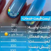 قیمتا باورنکردنی خدمات کراتین وناخن|خدمات آرایشگری و زیبایی|رشت, جانبازان|دیوار